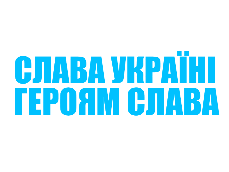 "Slava Ukraini" decal. Ukrainian language