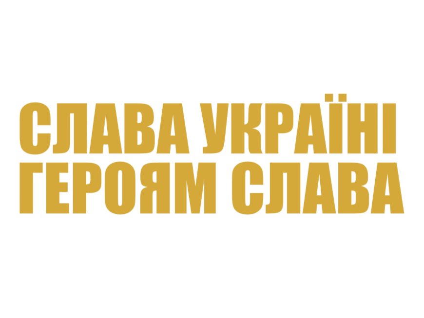 "Slava Ukraini" decal. Ukrainian language