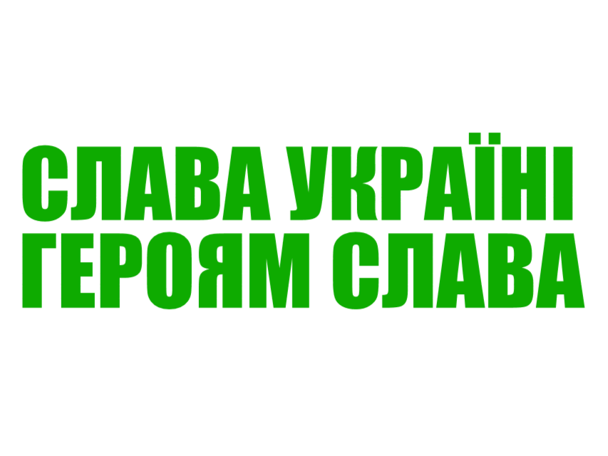 "Slava Ukraini" decal. Ukrainian language