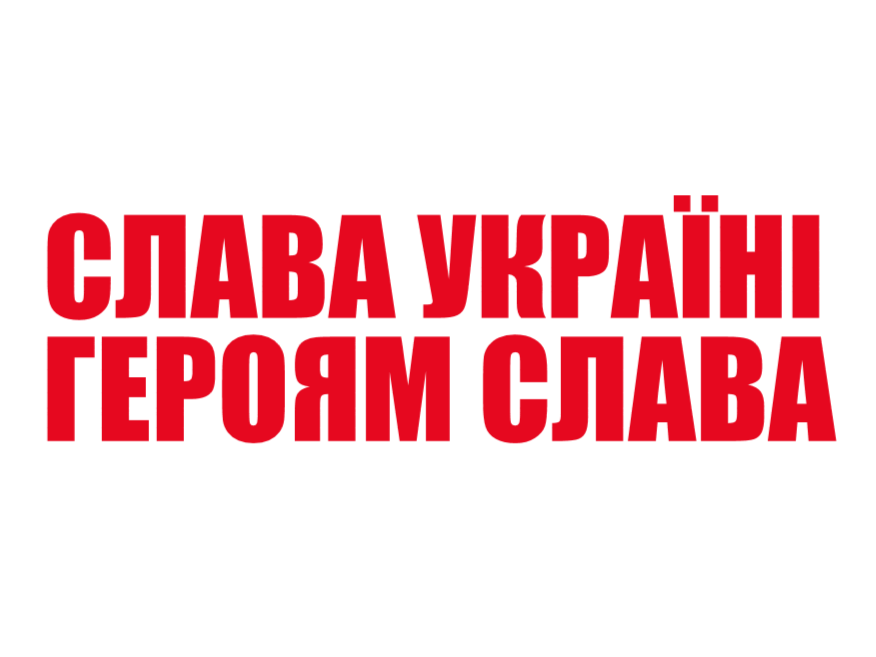 "Slava Ukraini" decal. Ukrainian language