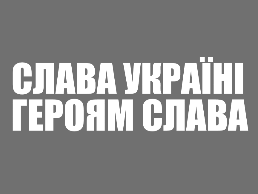 "Slava Ukraini" decal. Ukrainian language