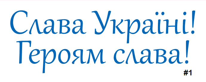 "Slava Ukraini" decal