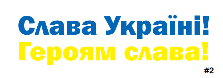 "Slava Ukraini" decal